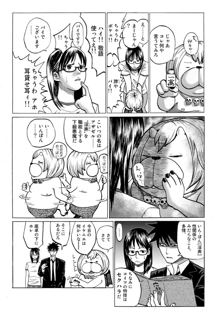 f:id:comicdays_team:20171118175914j:plain