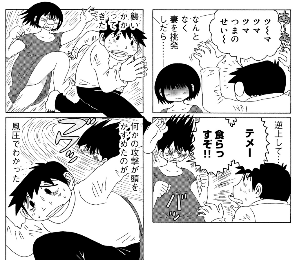 福満 しげ ゆき エロ 漫画