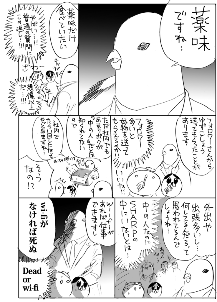 f:id:comicdays_team:20171212063904p:plain