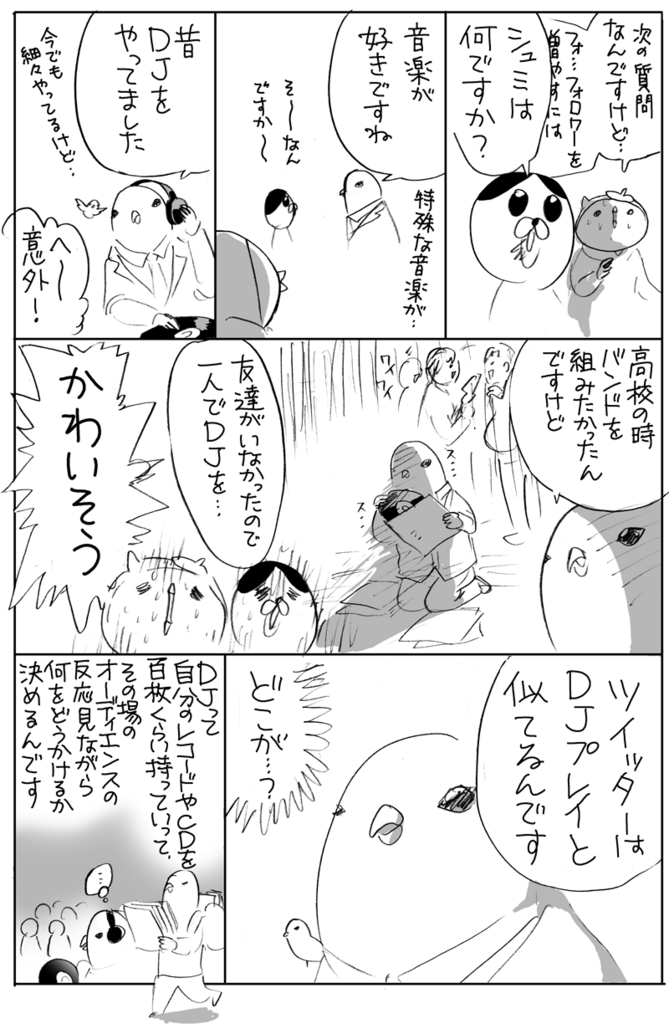 f:id:comicdays_team:20171212063911p:plain