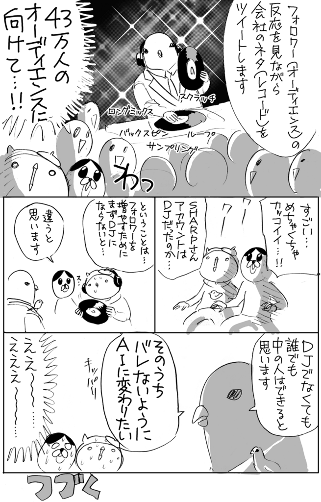 f:id:comicdays_team:20171212063916p:plain