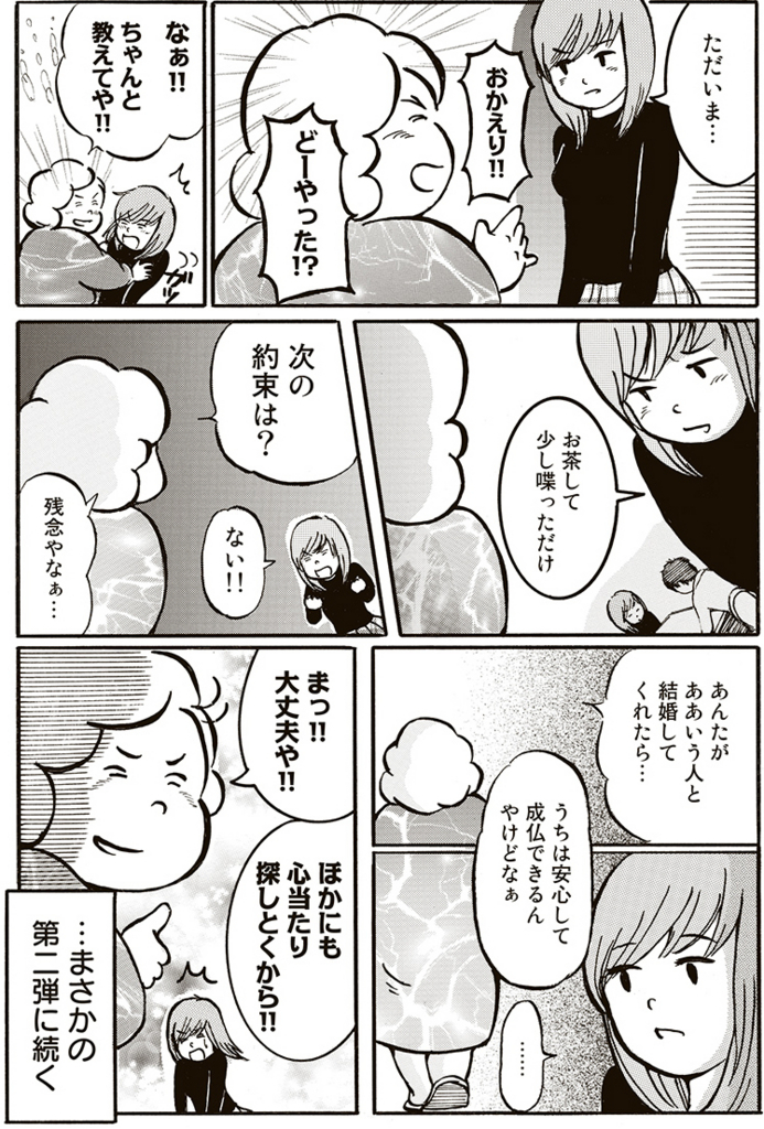 f:id:comicdays_team:20171220184957j:plain