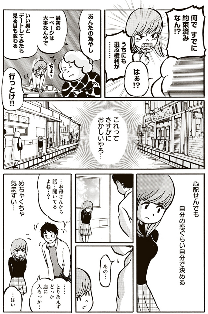 f:id:comicdays_team:20171220185106j:plain