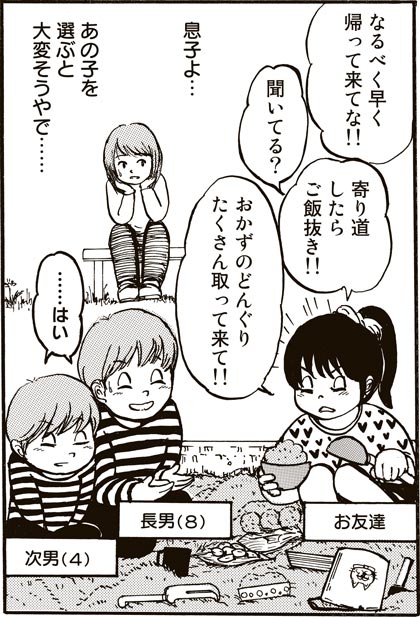 f:id:comicdays_team:20171220185846j:plain