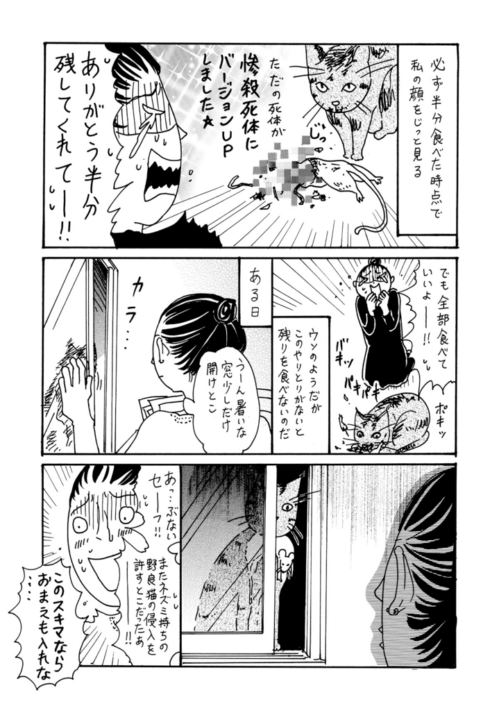 f:id:comicdays_team:20171222084211j:plain