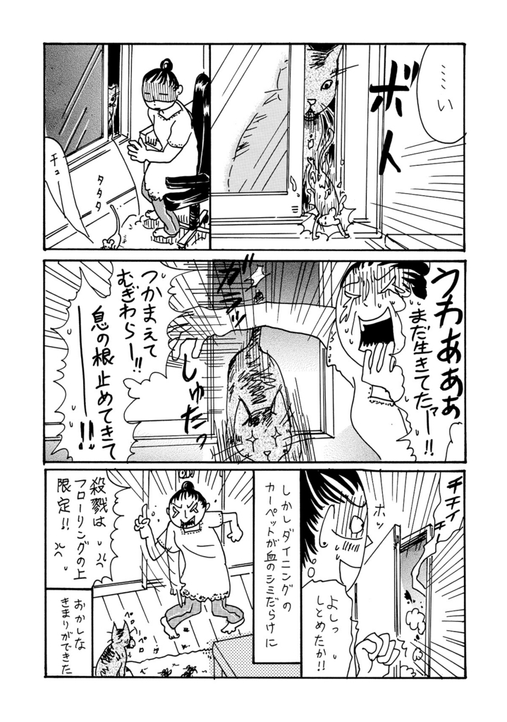 f:id:comicdays_team:20171222084218j:plain