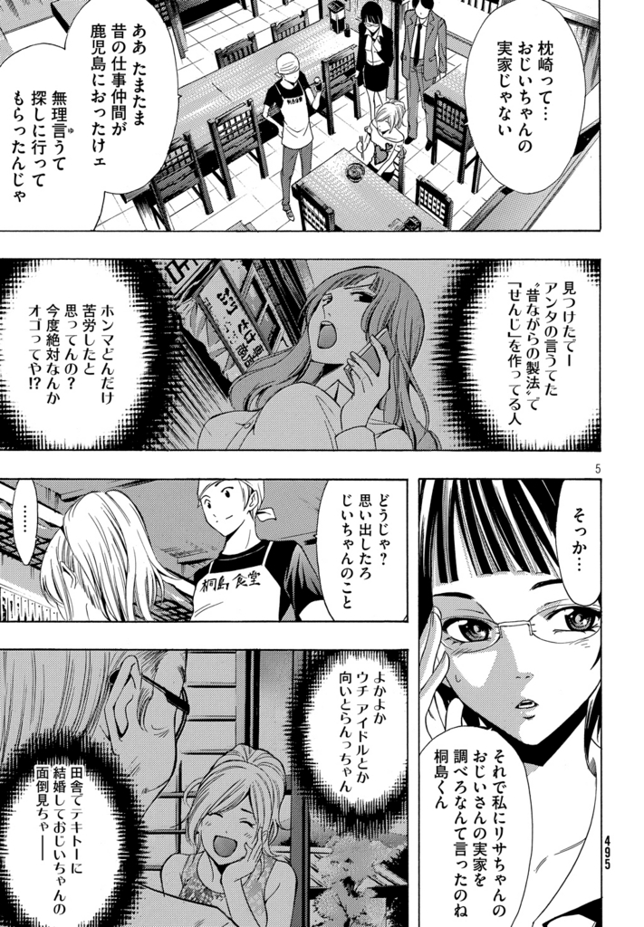 f:id:comicdays_team:20171227091343j:plain f:id:comicdays_team:20171227091343j:plain