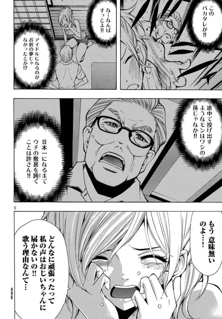 f:id:comicdays_team:20171227091350j:plain f:id:comicdays_team:20171227091350j:plain