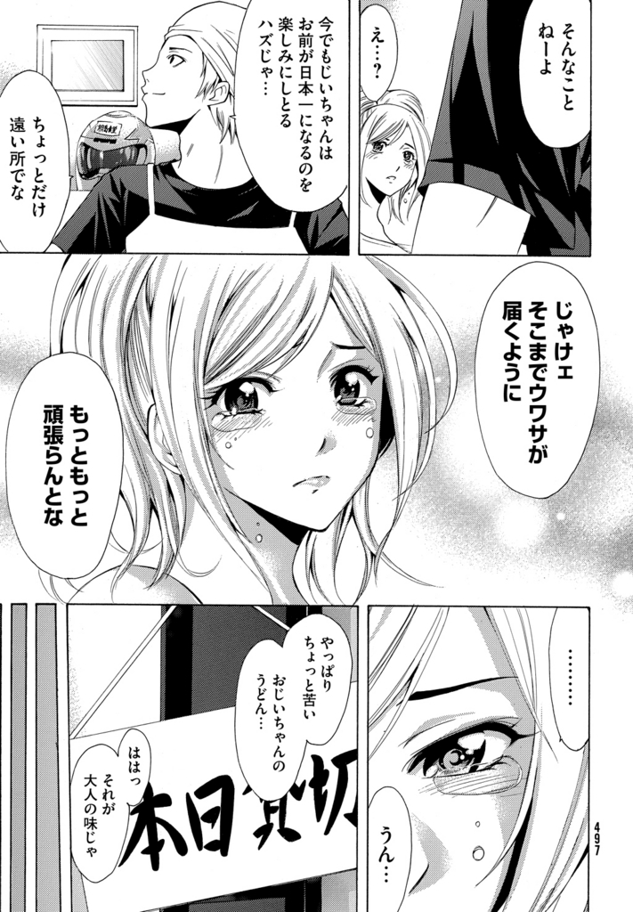 f:id:comicdays_team:20171227091355j:plain f:id:comicdays_team:20171227091355j:plain