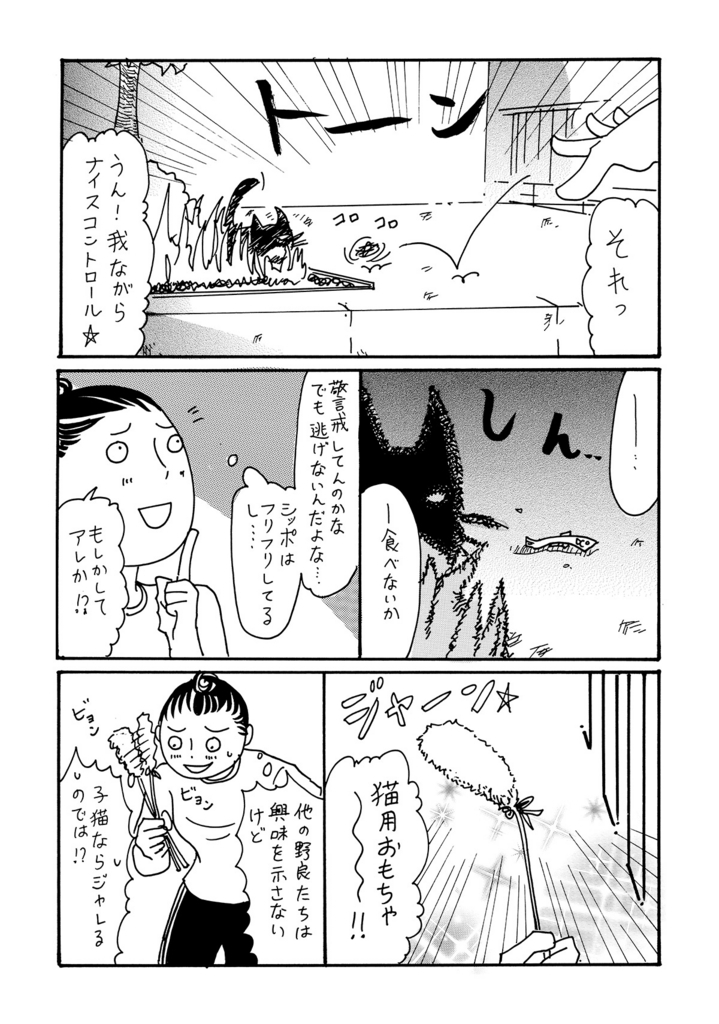 f:id:comicdays_team:20180116220936j:plain