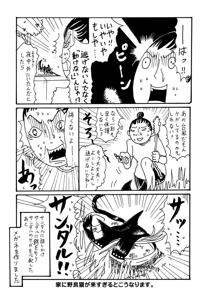 f:id:comicdays_team:20180116220945j:plain
