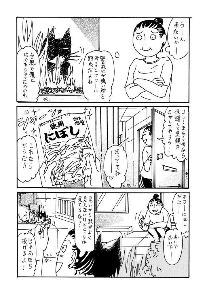 f:id:comicdays_team:20180116221145j:plain