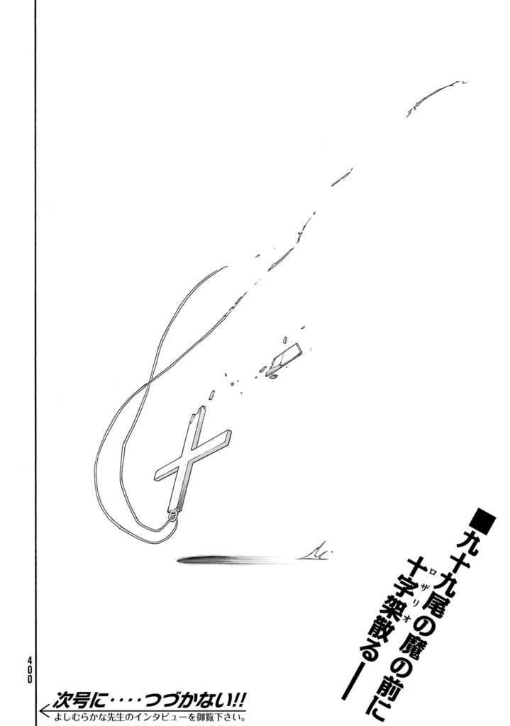 f:id:comicdays_team:20180116225336j:plain