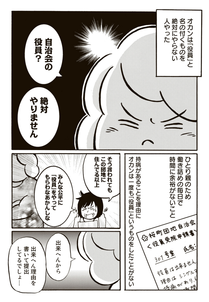 f:id:comicdays_team:20180124191818j:plain