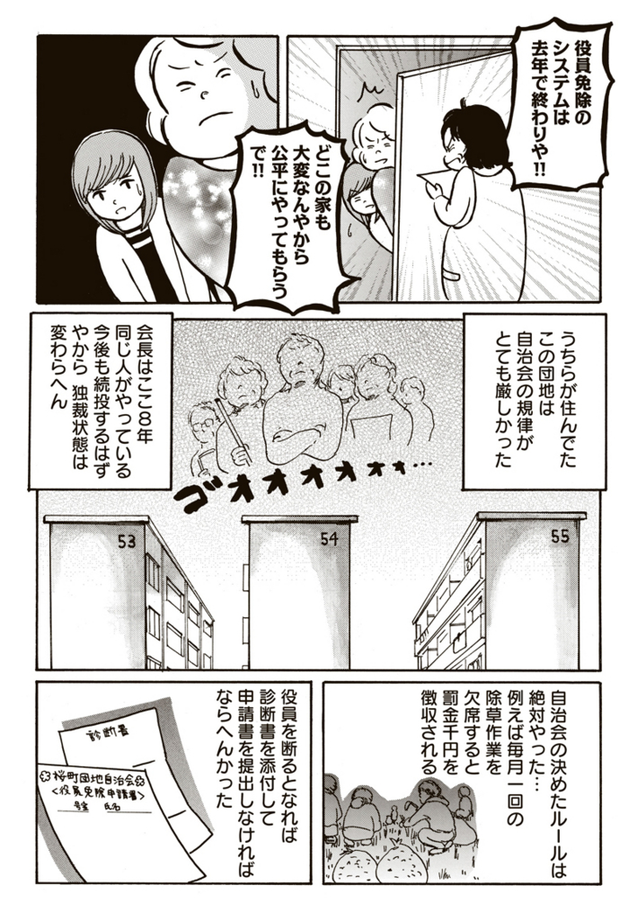 f:id:comicdays_team:20180124191824j:plain