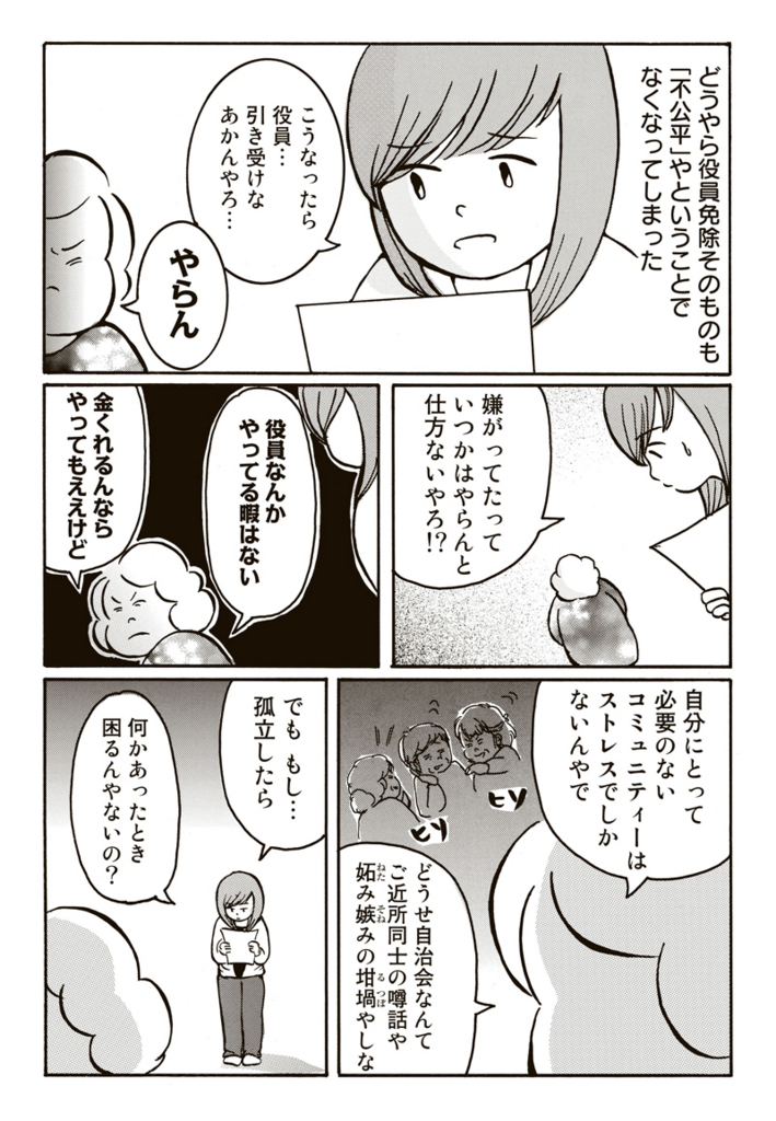 f:id:comicdays_team:20180124191831j:plain