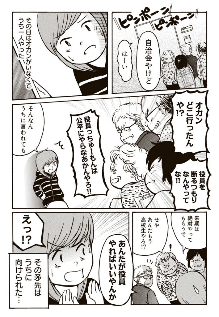f:id:comicdays_team:20180124191848j:plain