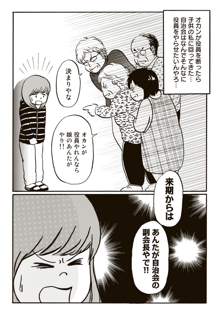 f:id:comicdays_team:20180124191858j:plain
