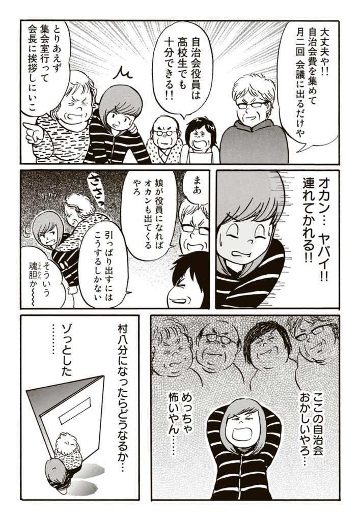 f:id:comicdays_team:20180124211326j:plain