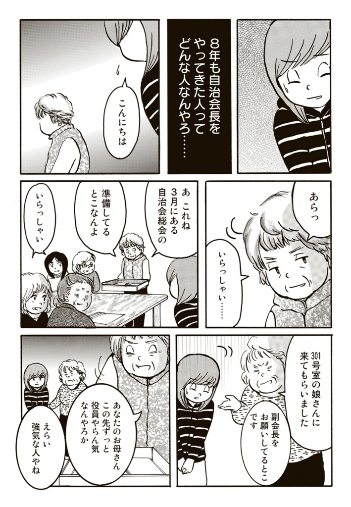 f:id:comicdays_team:20180124211332j:plain