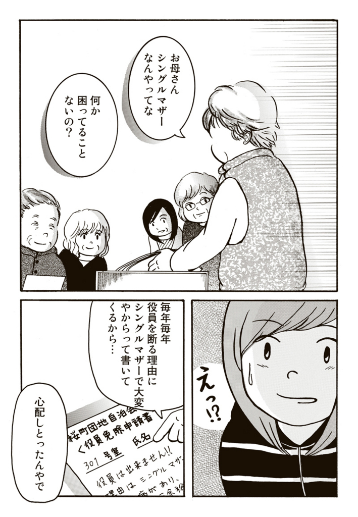 f:id:comicdays_team:20180124211341j:plain