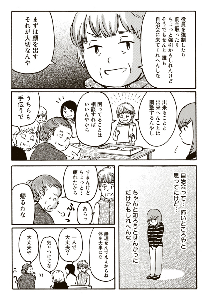f:id:comicdays_team:20180124211348j:plain