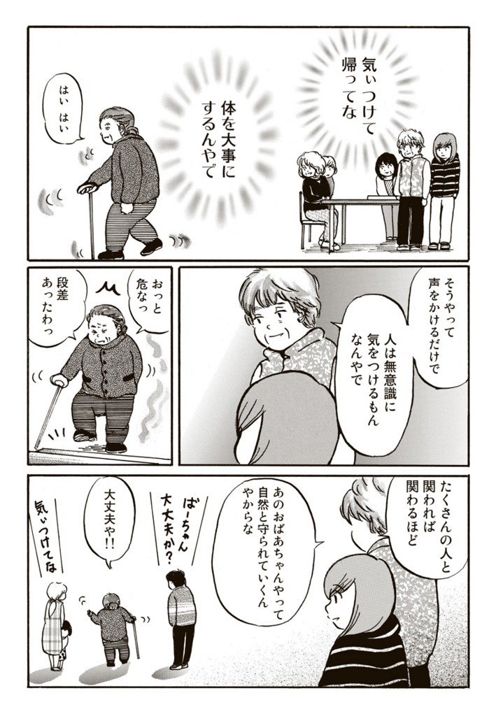 f:id:comicdays_team:20180124211356j:plain