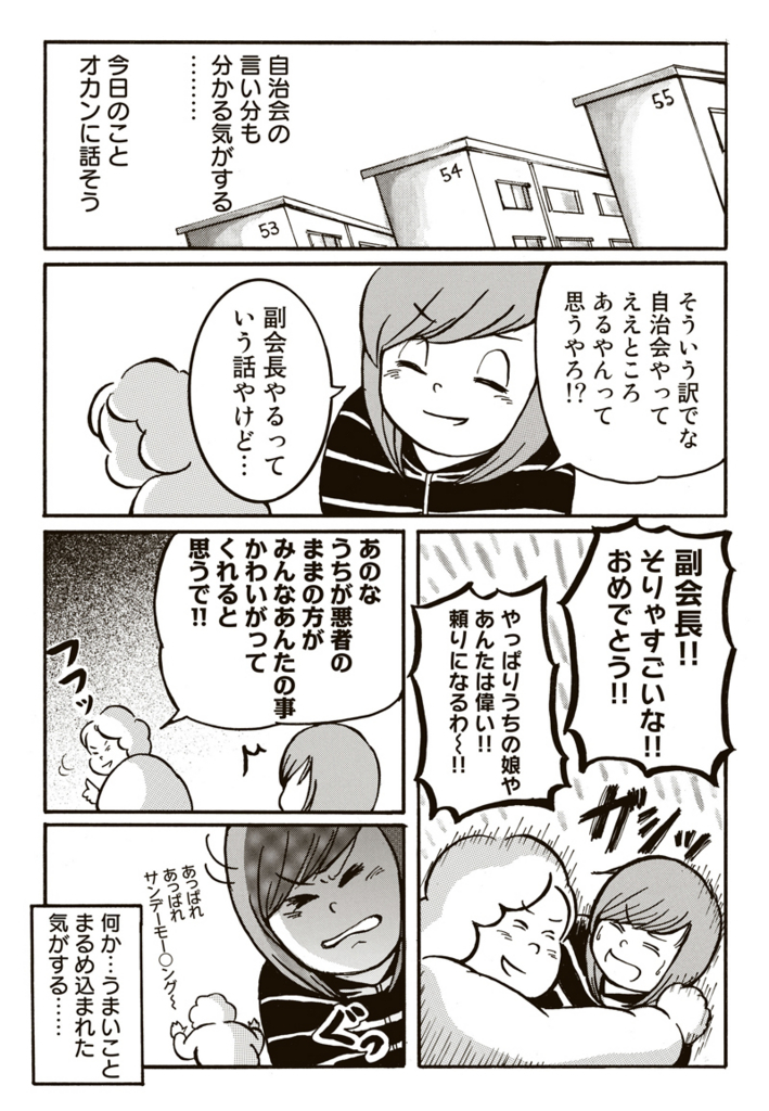 f:id:comicdays_team:20180124211403j:plain