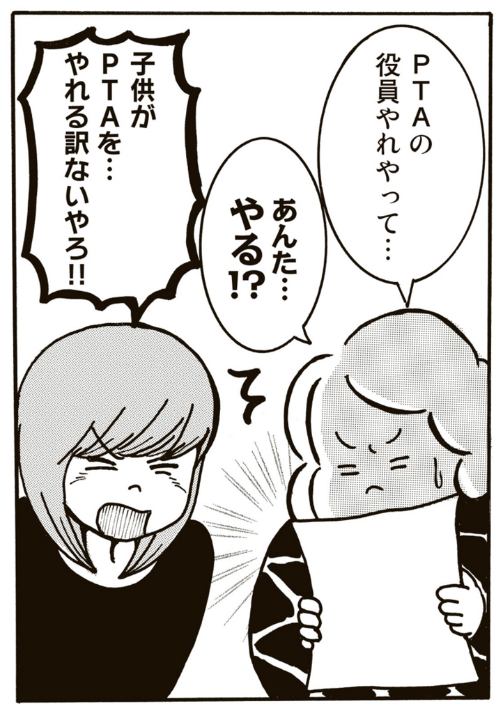 f:id:comicdays_team:20180124211630j:plain