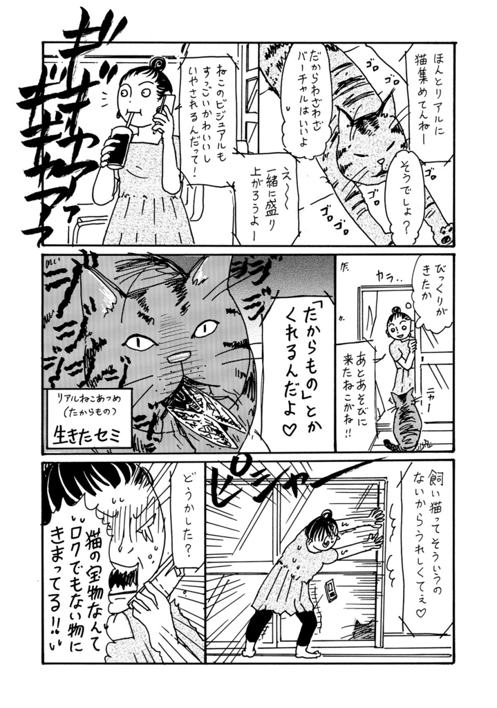 f:id:comicdays_team:20180207001354j:plain