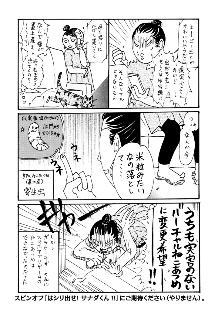f:id:comicdays_team:20180207001403j:plain