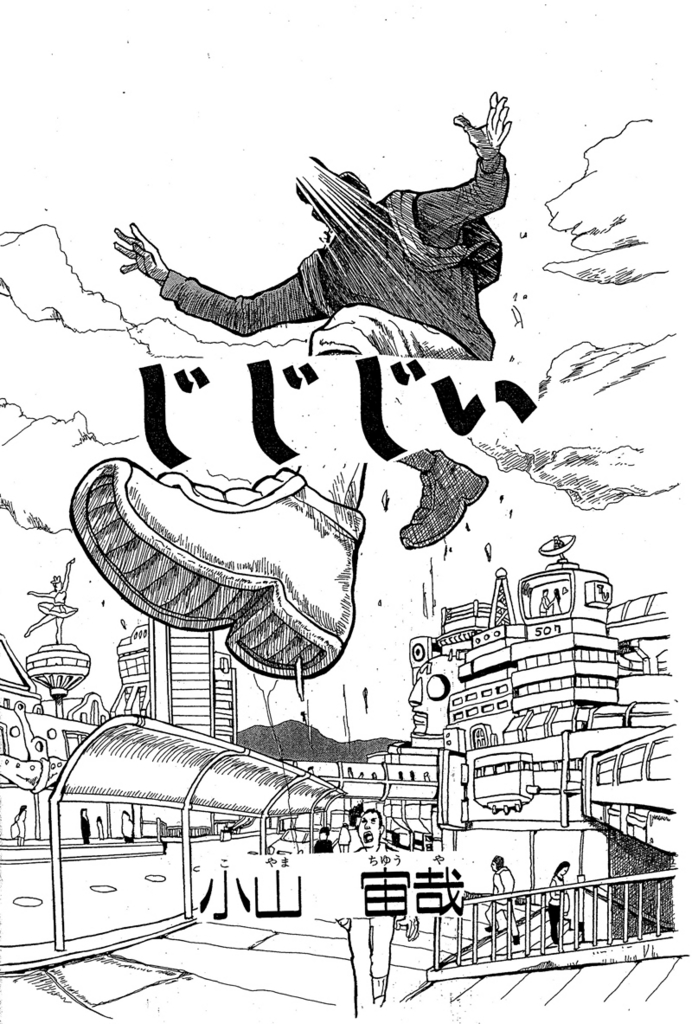 f:id:comicdays_team:20180208100401j:plain