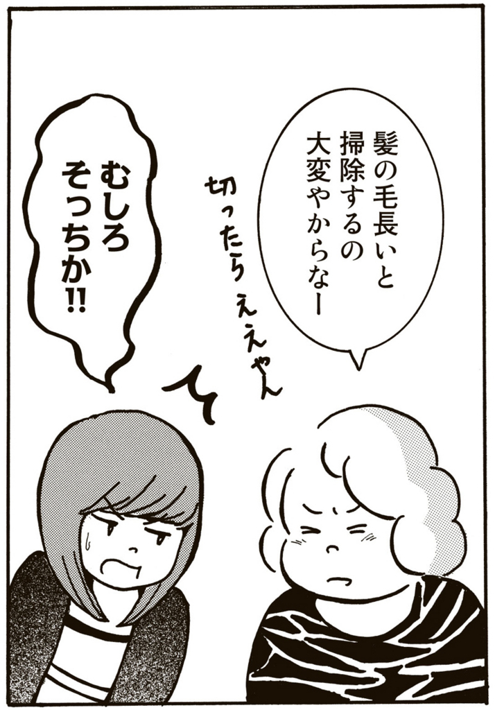 f:id:comicdays_team:20180220225652j:plain