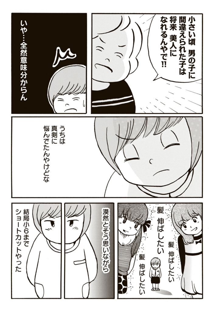 f:id:comicdays_team:20180220225728j:plain
