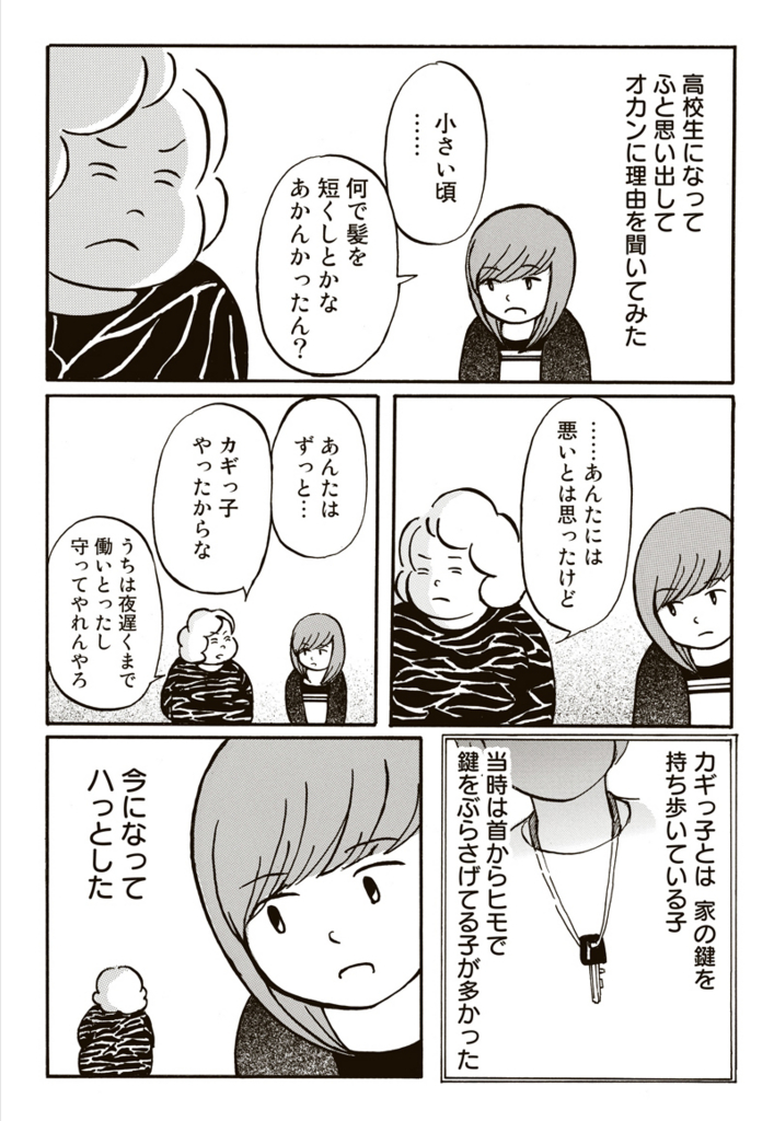 f:id:comicdays_team:20180220225734j:plain