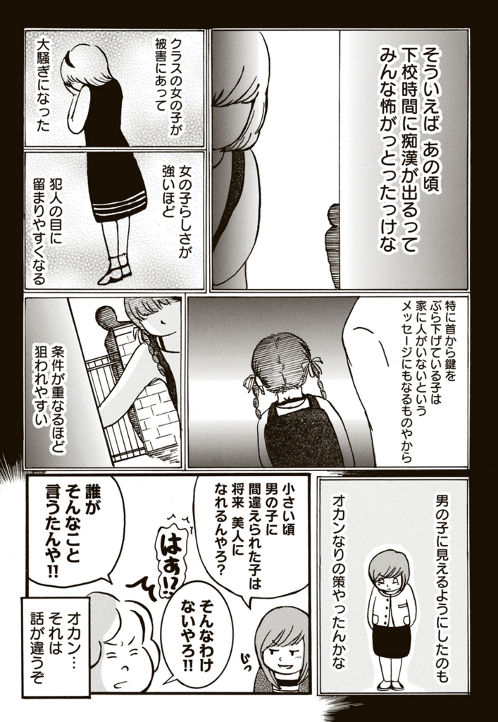 f:id:comicdays_team:20180220225742j:plain
