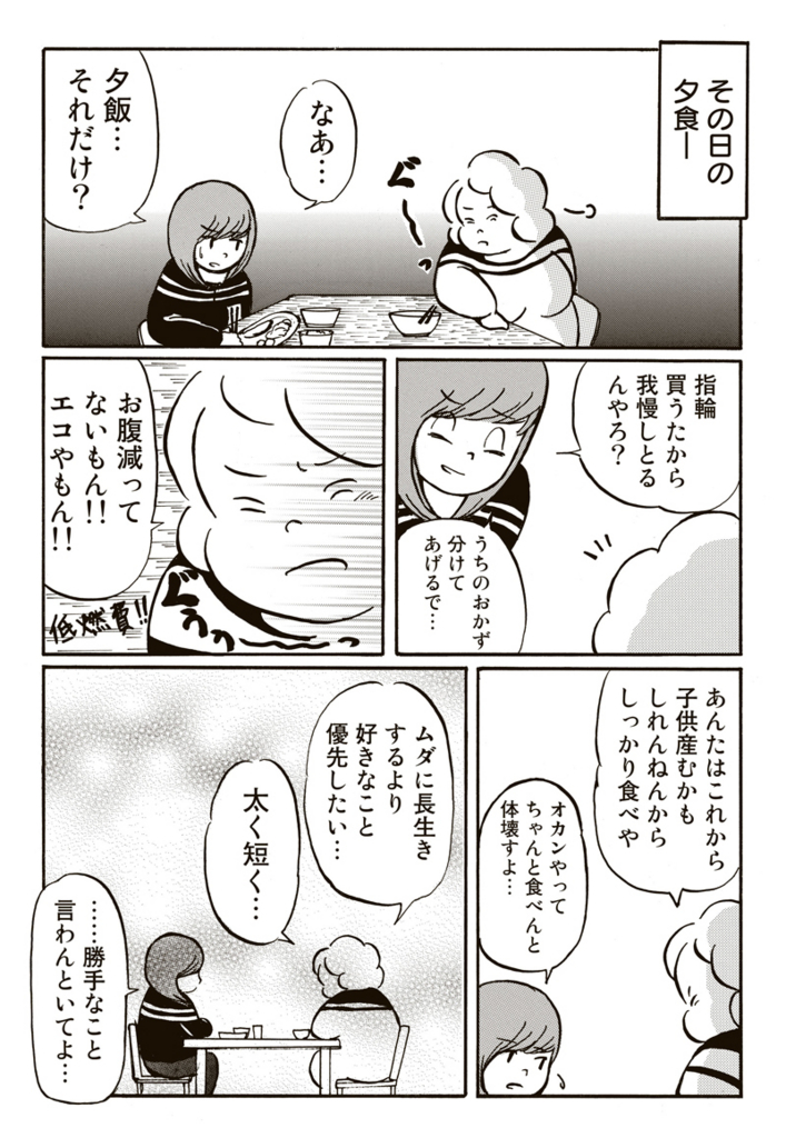 f:id:comicdays_team:20180227085252j:plain f:id:comicdays_team:20180227085252j:plain