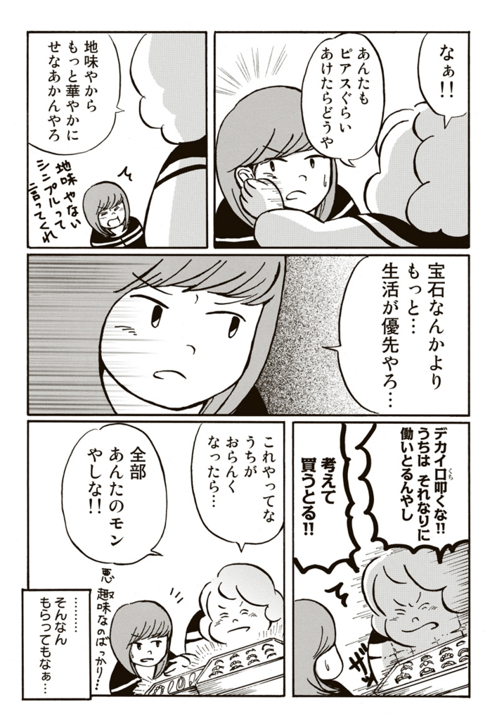 f:id:comicdays_team:20180227085257j:plain f:id:comicdays_team:20180227085257j:plain