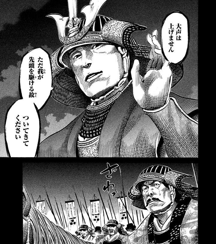 センゴク のセリフをjkに翻訳してもらった コミックdays 編集部ブログ