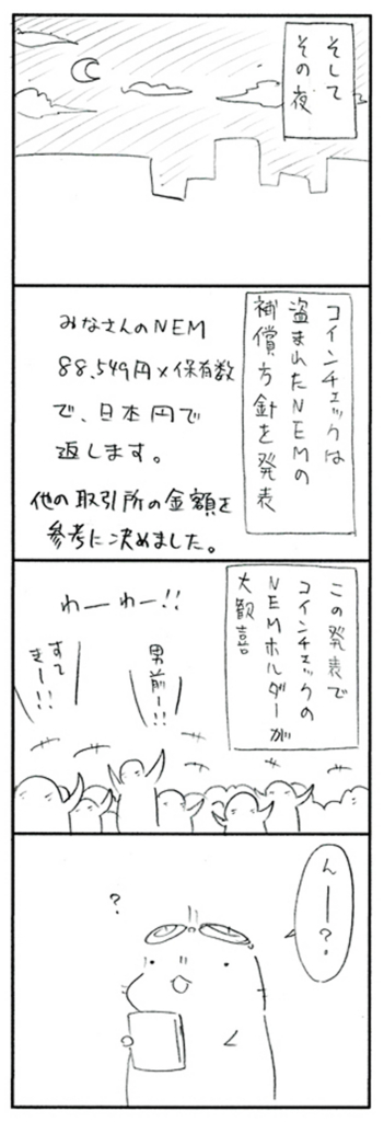 f:id:comicdays_team:20180326182433j:plain f:id:comicdays_team:20180326182433j:plain
