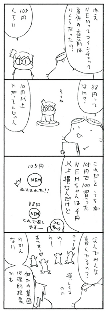 f:id:comicdays_team:20180326182443j:plain f:id:comicdays_team:20180326182443j:plain