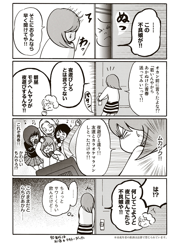 f:id:comicdays_team:20180404143533j:plain