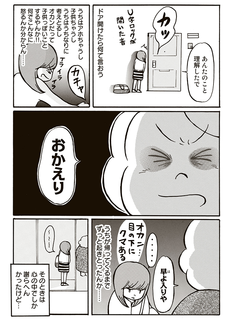 f:id:comicdays_team:20180404143606j:plain