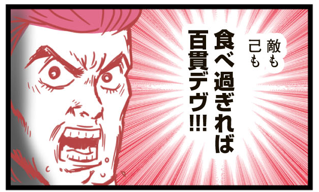 三男志 第5話 孫子の兵法 歴史まんが コミックdays 編集部ブログ