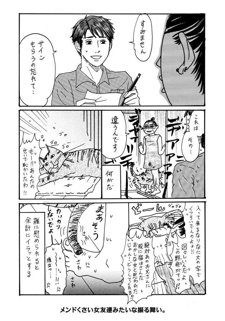 f:id:comicdays_team:20180405185849j:plain