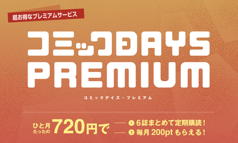 喧嘩稼業 第10巻発売記念 最強 2大プレゼント コミックdays 喧嘩稼業 第10巻発売記念 最強 2大プレゼント コミックdays