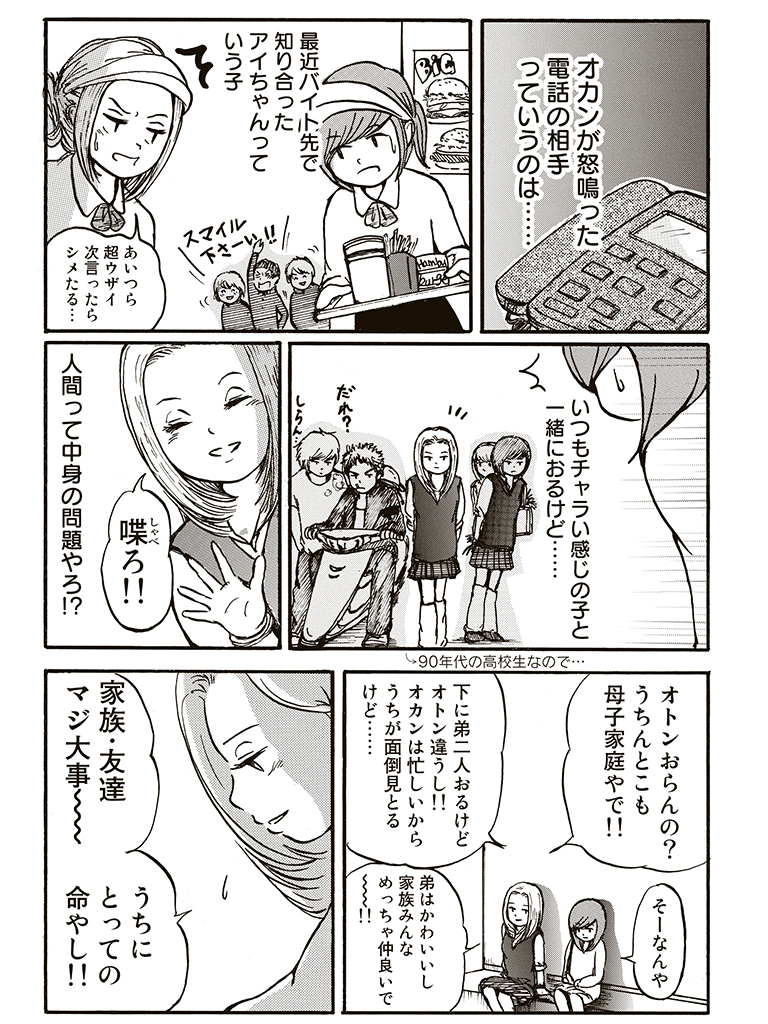 f:id:comicdays_team:20180410214844j:plain