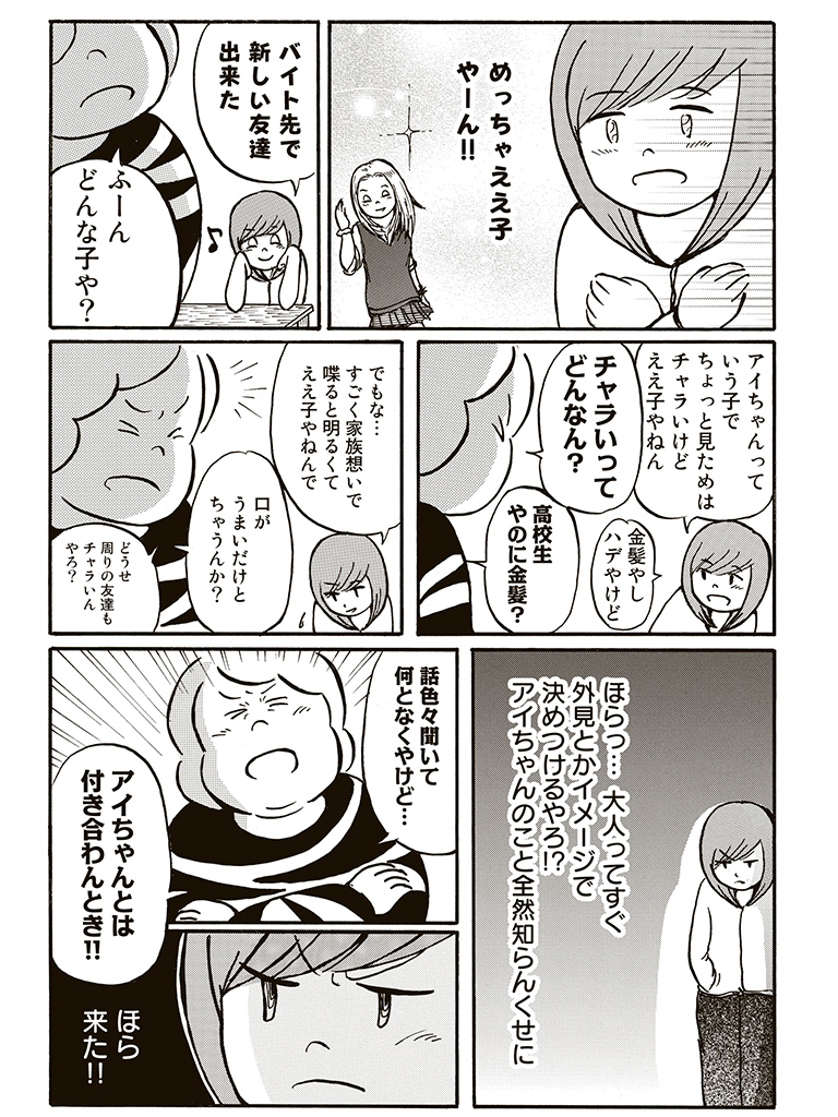 f:id:comicdays_team:20180410214934j:plain