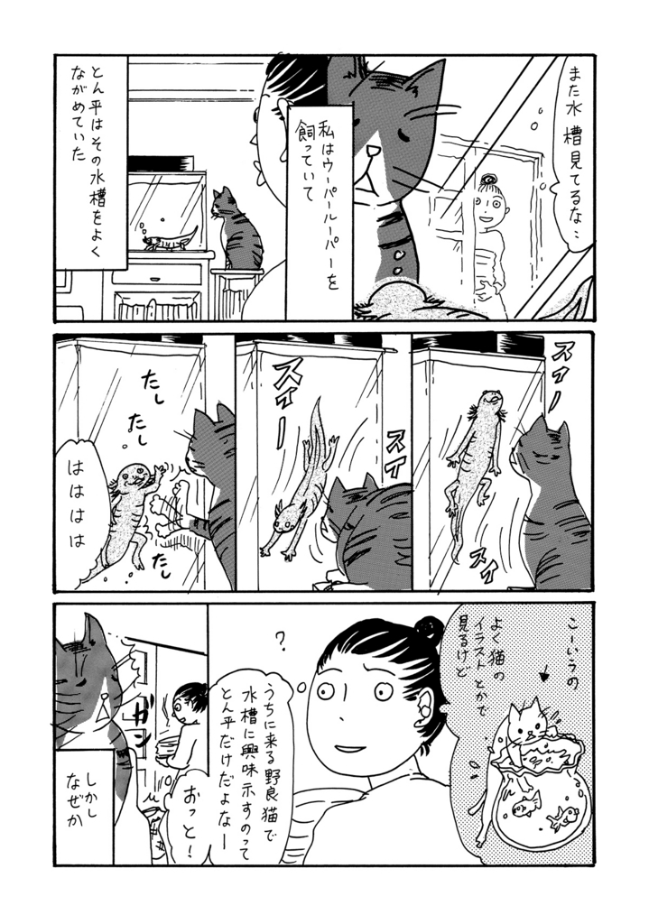 f:id:comicdays_team:20180411200157j:plain