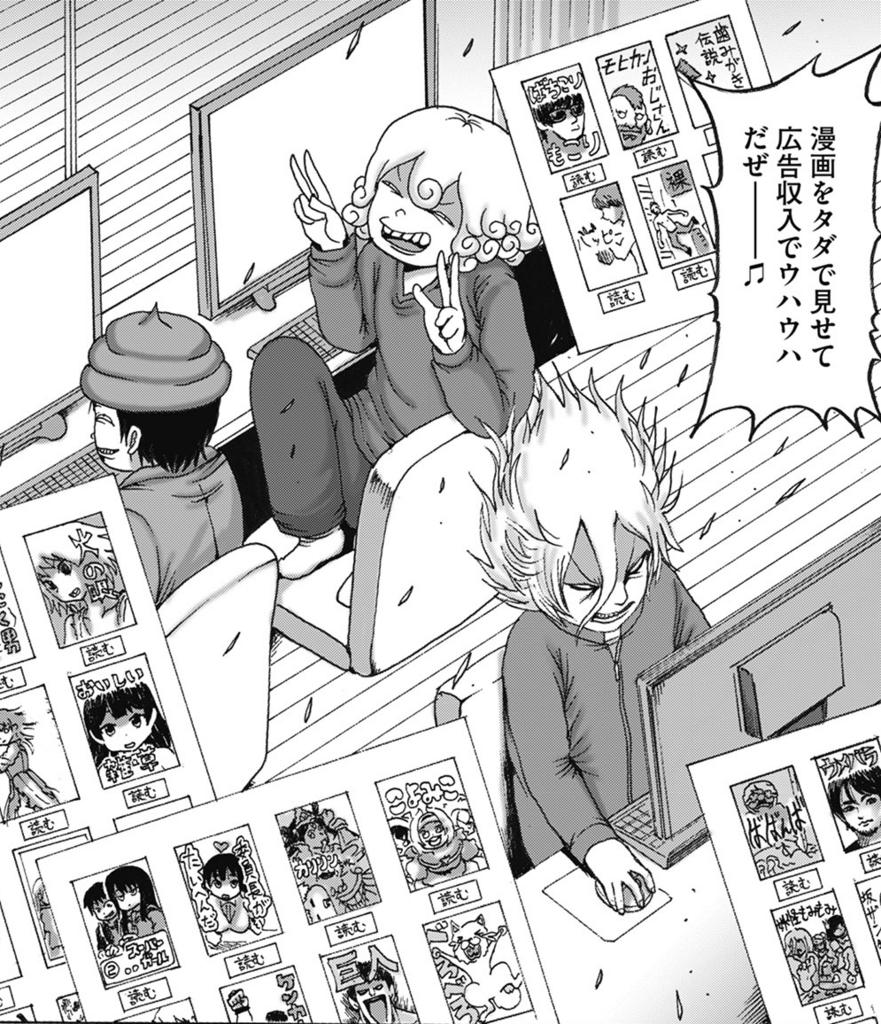 全人類必読！ドグサレ海賊版サイト「漫画沼」に押切蓮介が鉄槌!! - コミックDAYS-編集部ブログ-